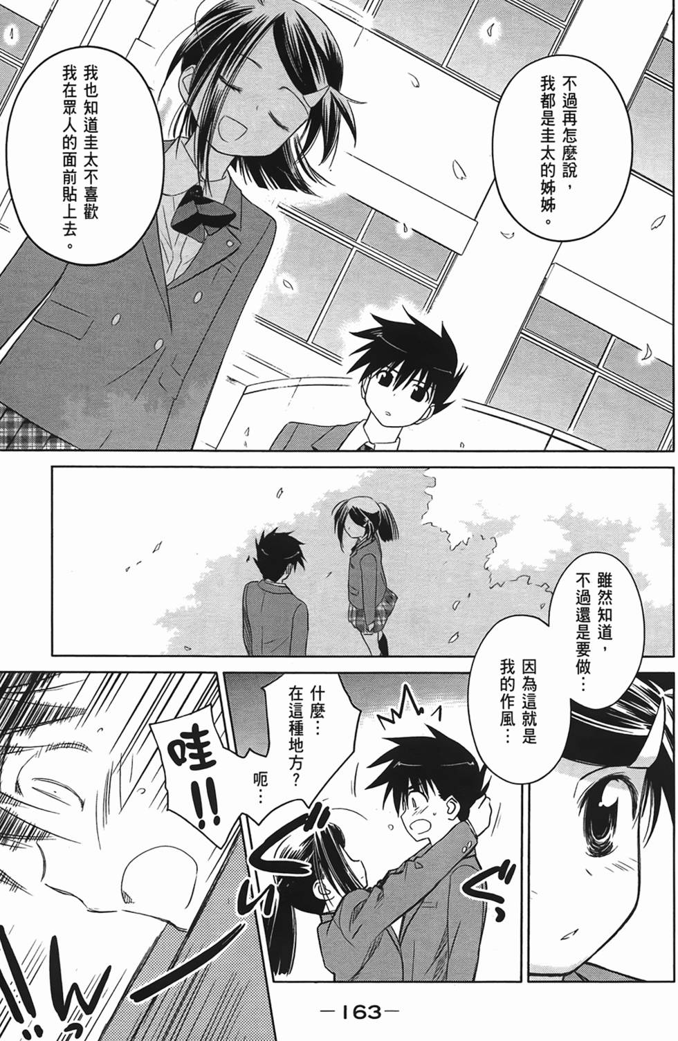 第161页