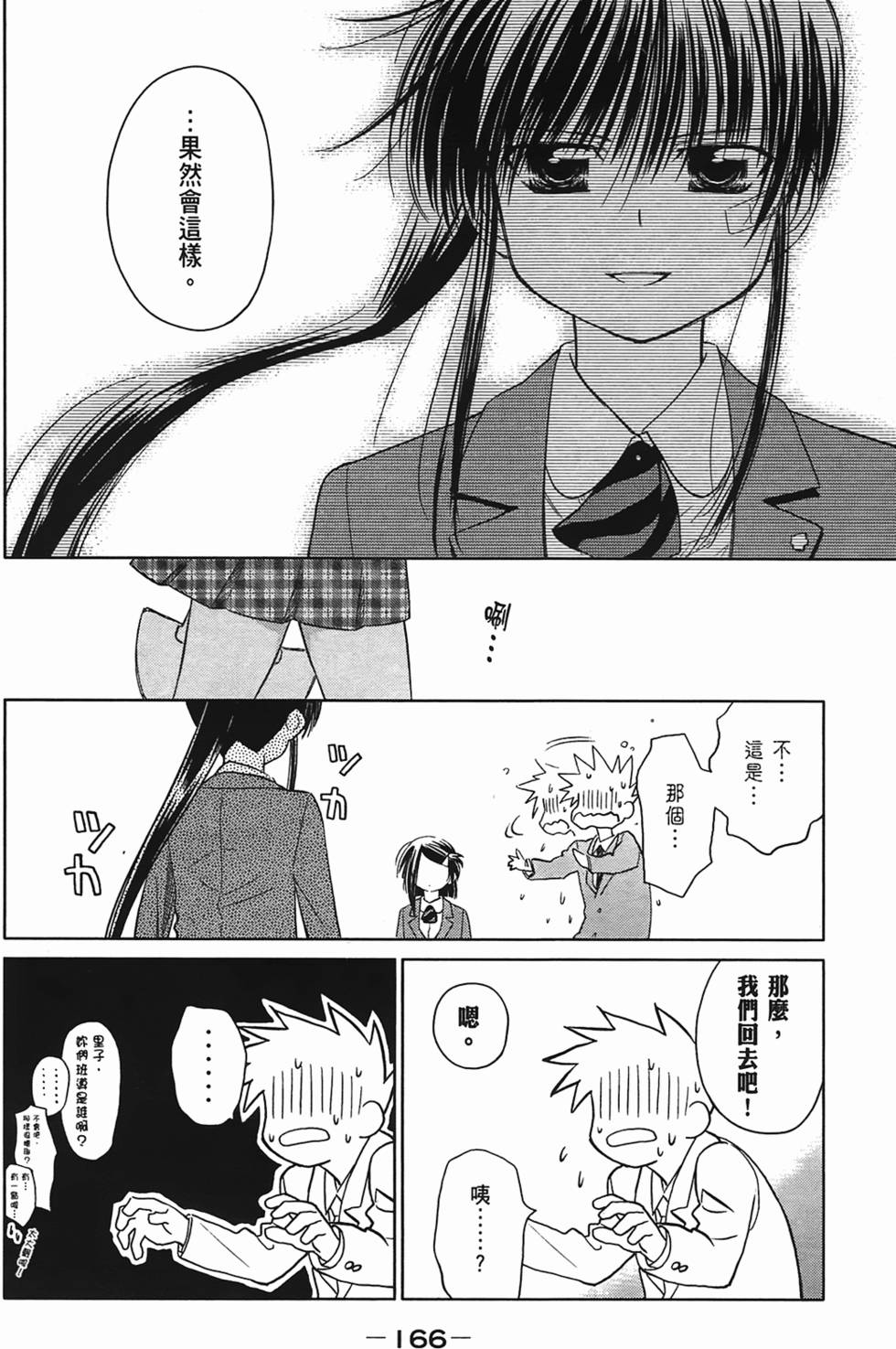 第163页
