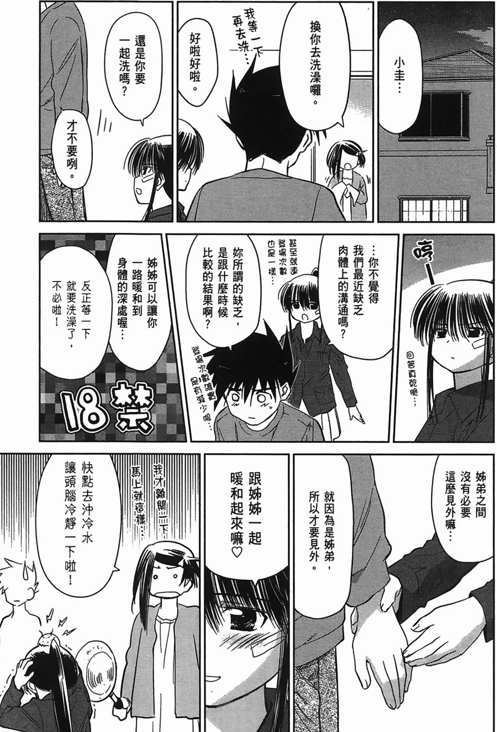 第71页