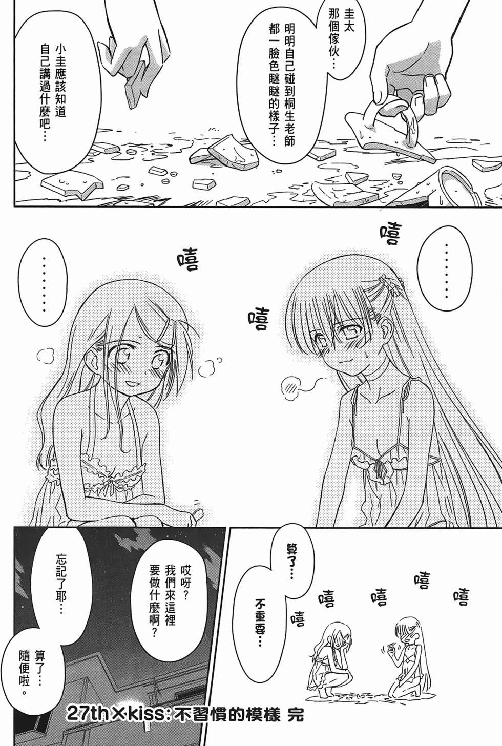 第112页