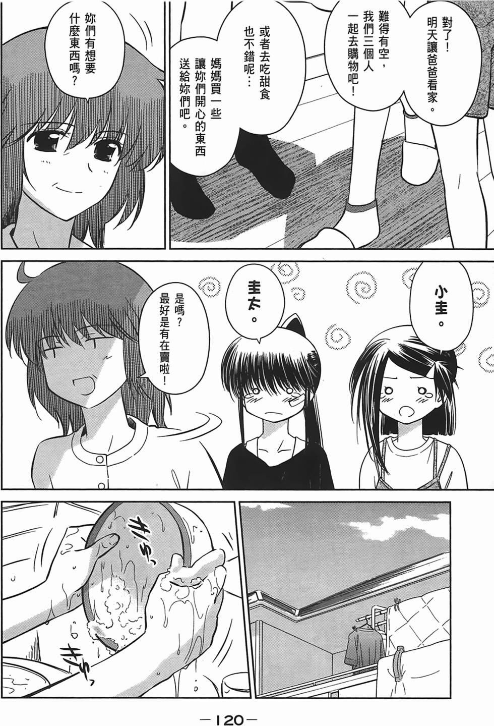 第116页