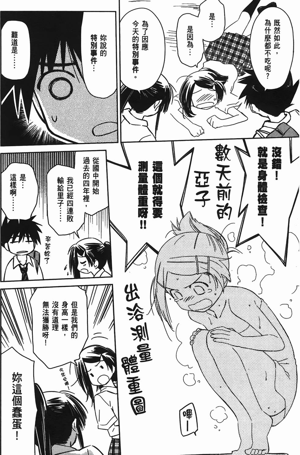 第71页