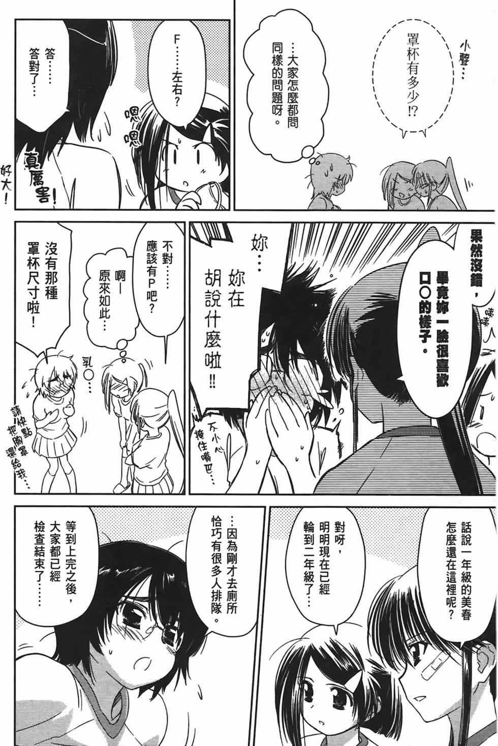 第77页
