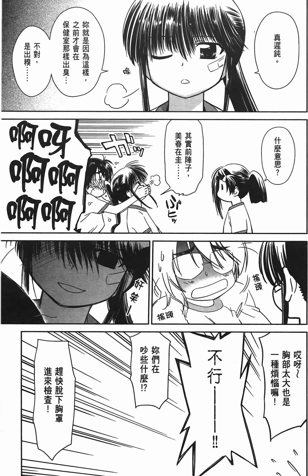 第78页