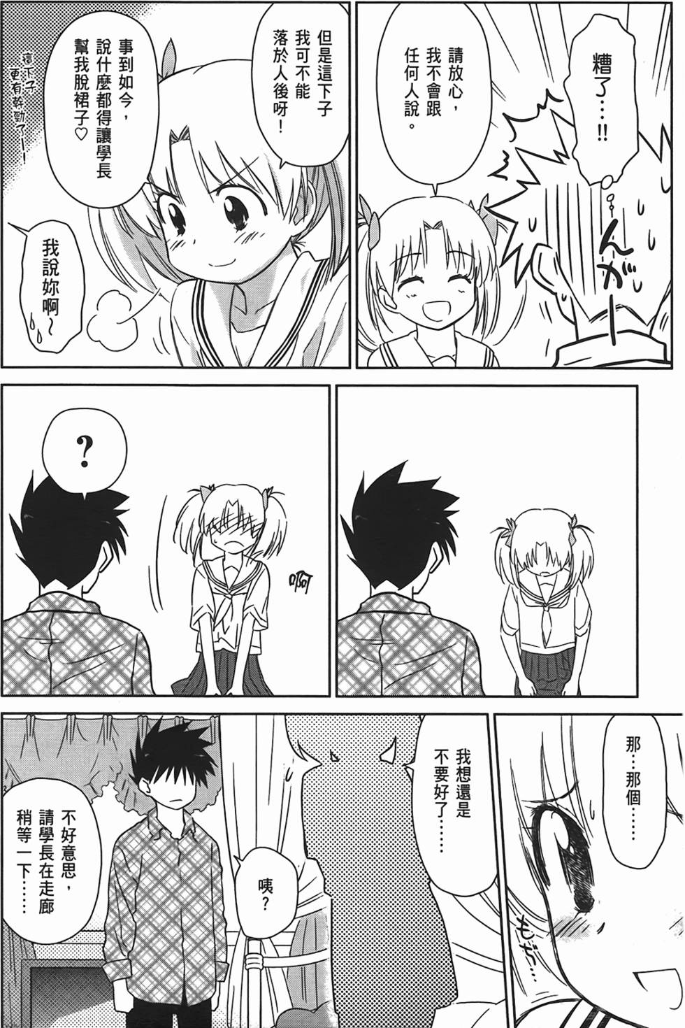 第111页