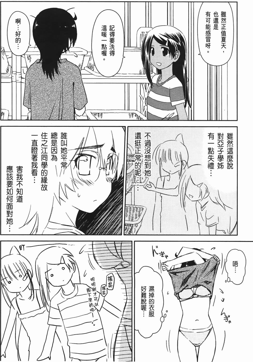 第61页