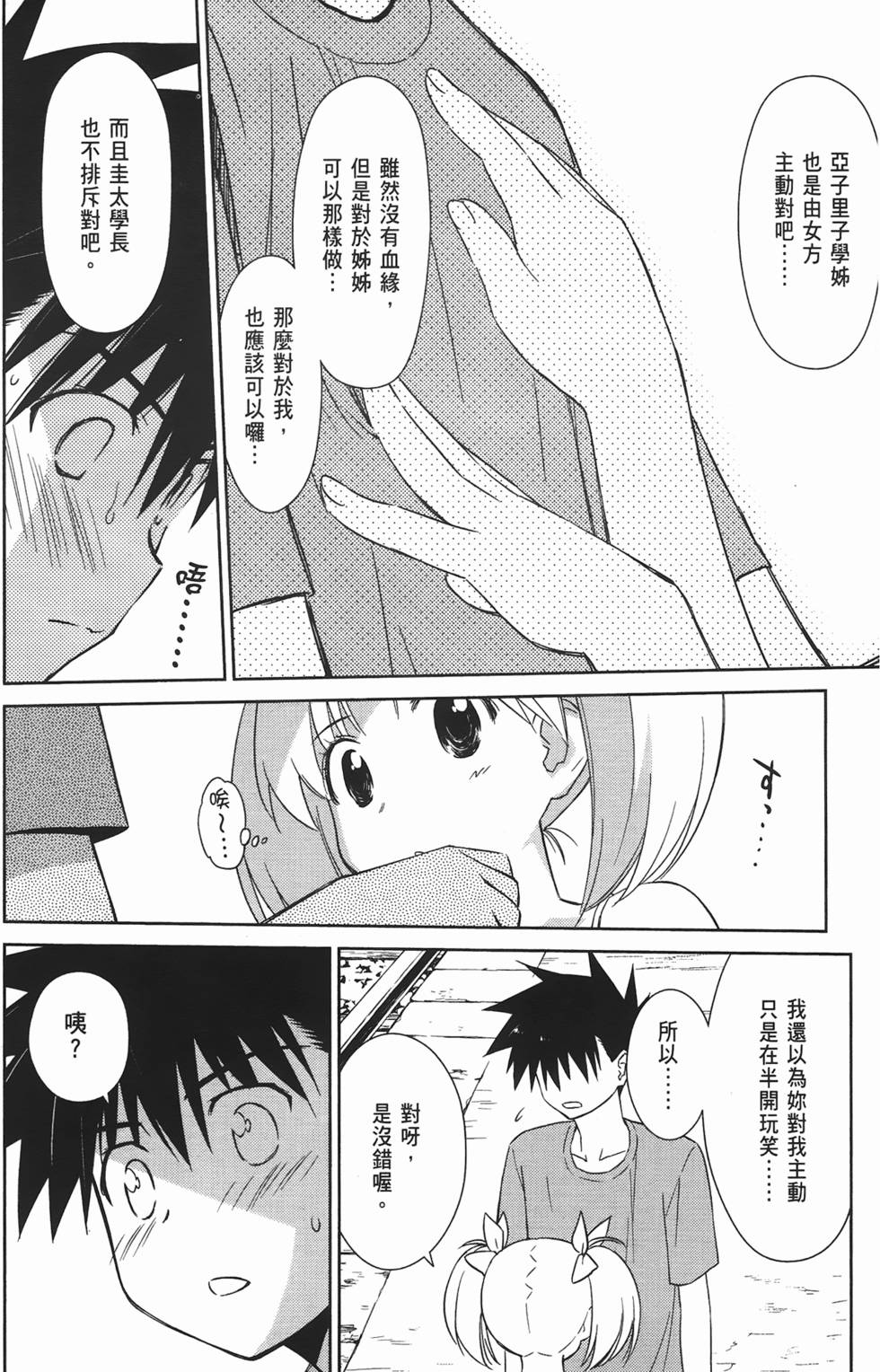 第76页