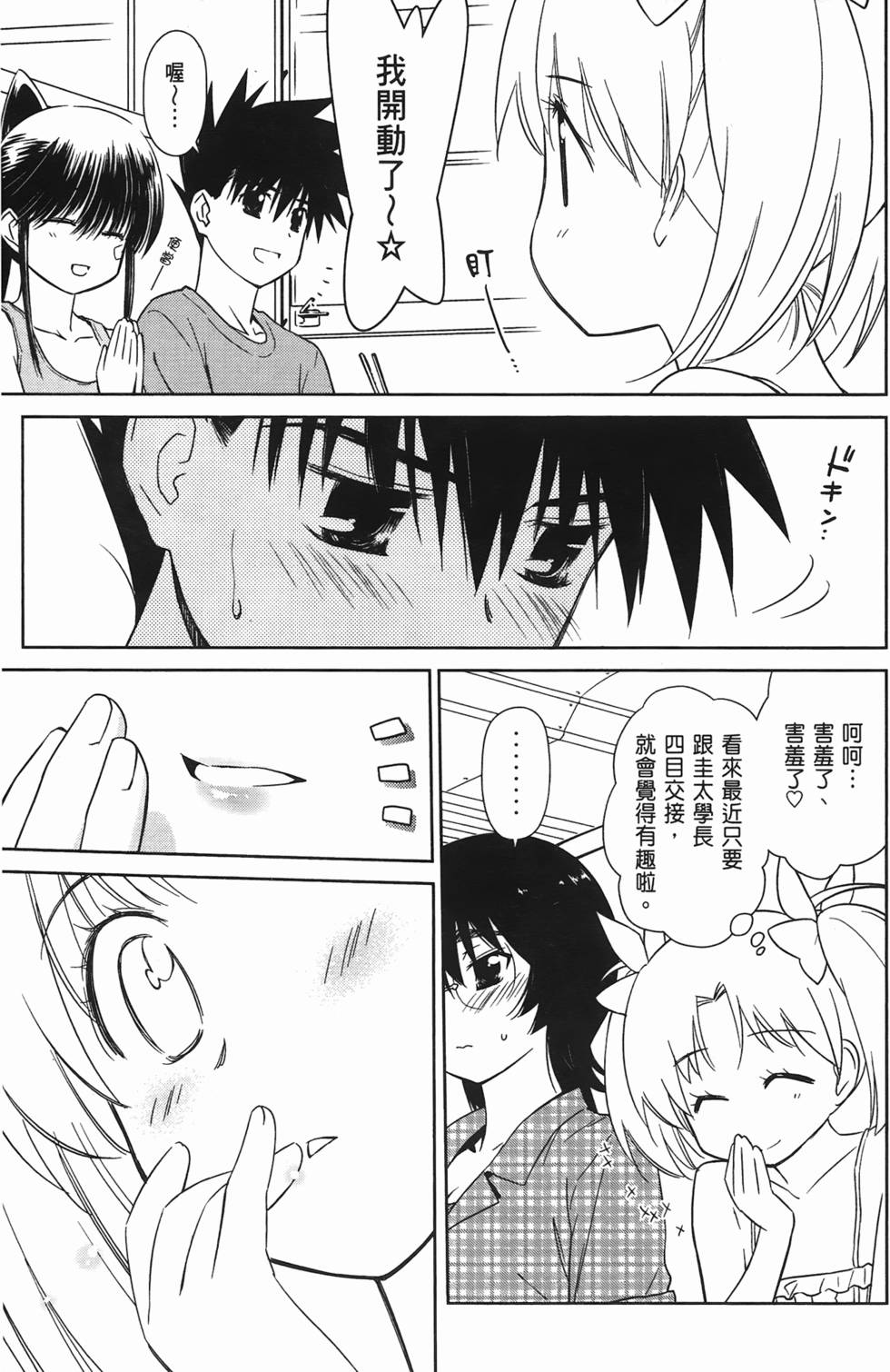 第79页