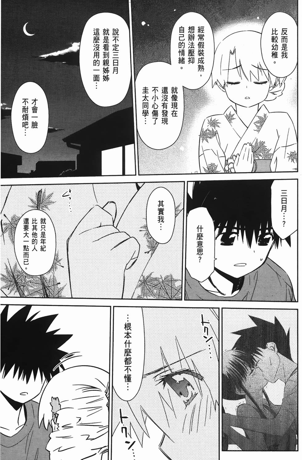 第133页