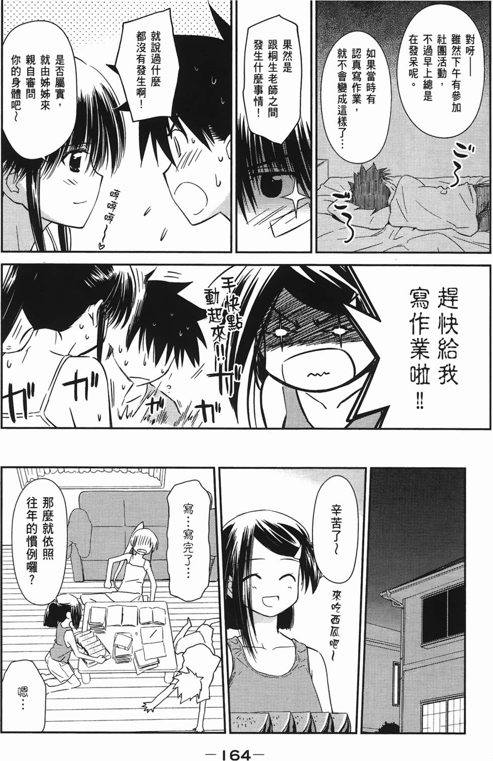 第158页