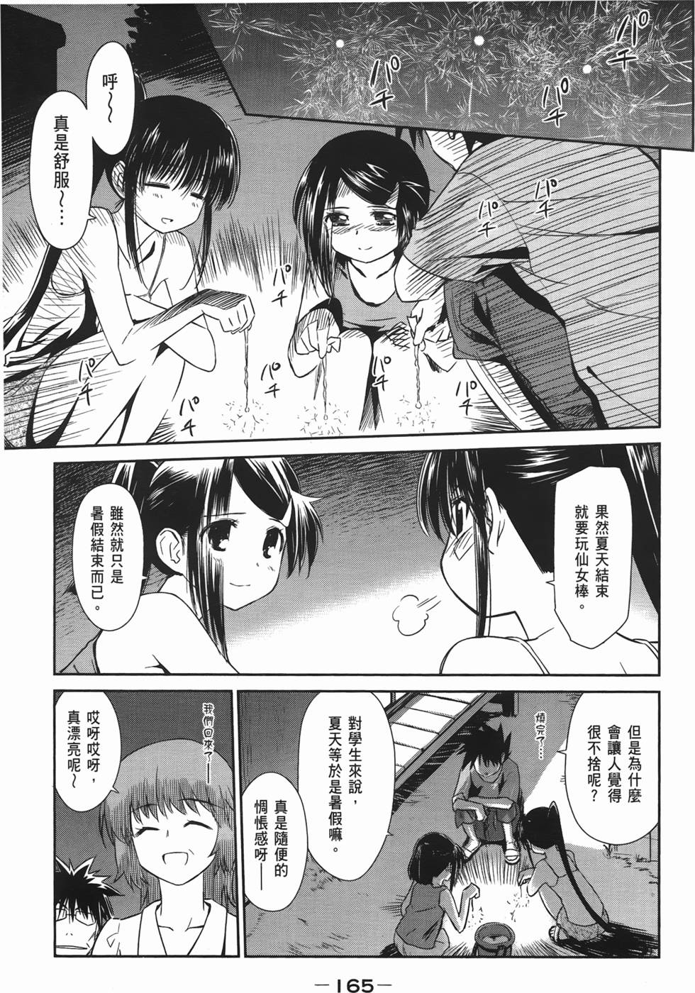 第159页