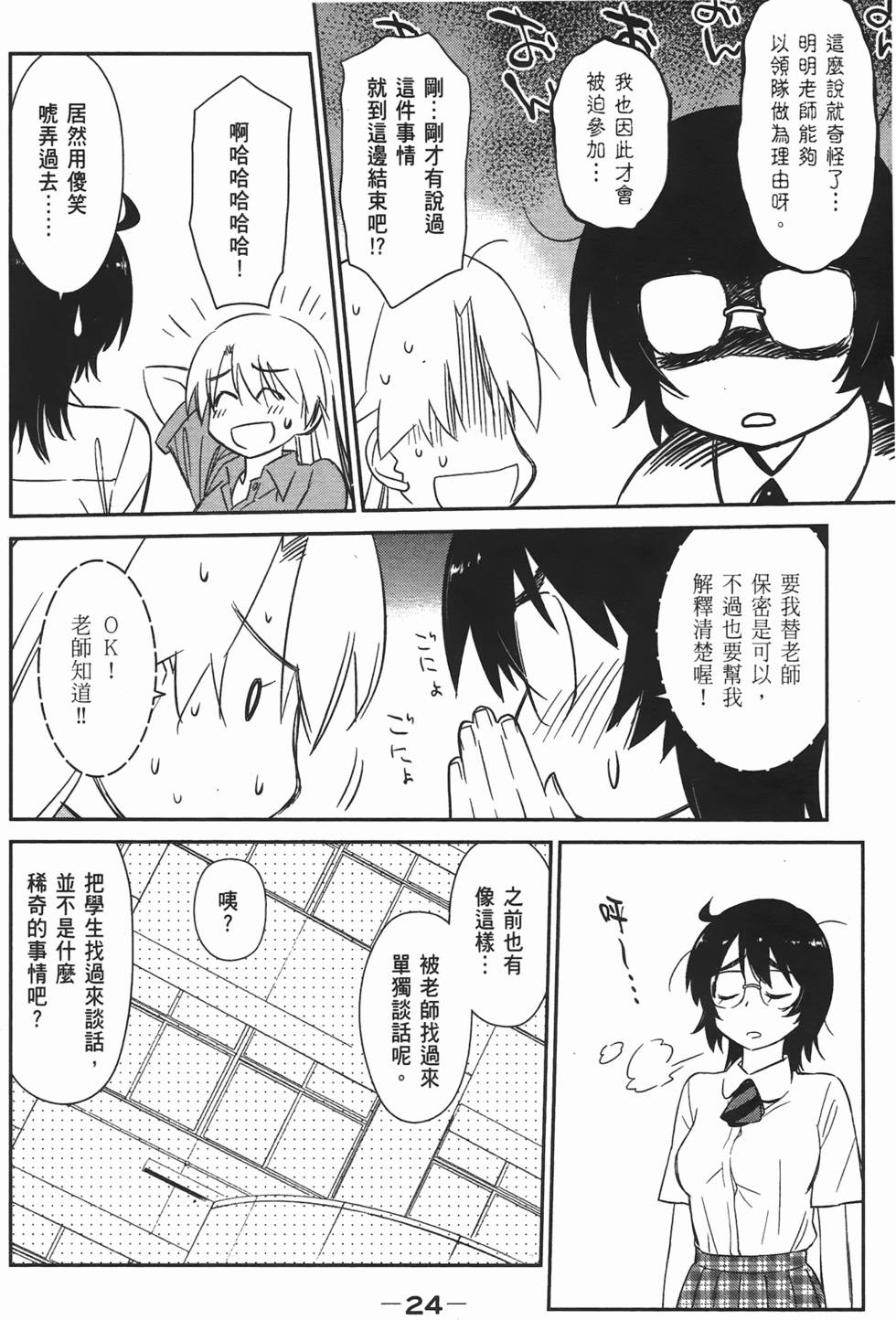 第23页