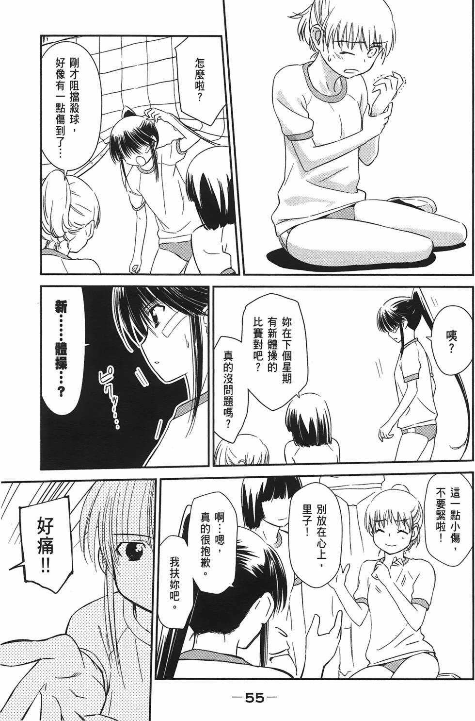 第53页