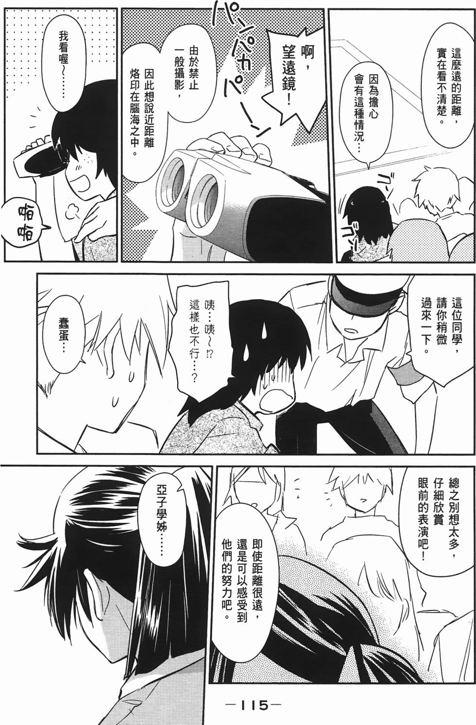 第113页