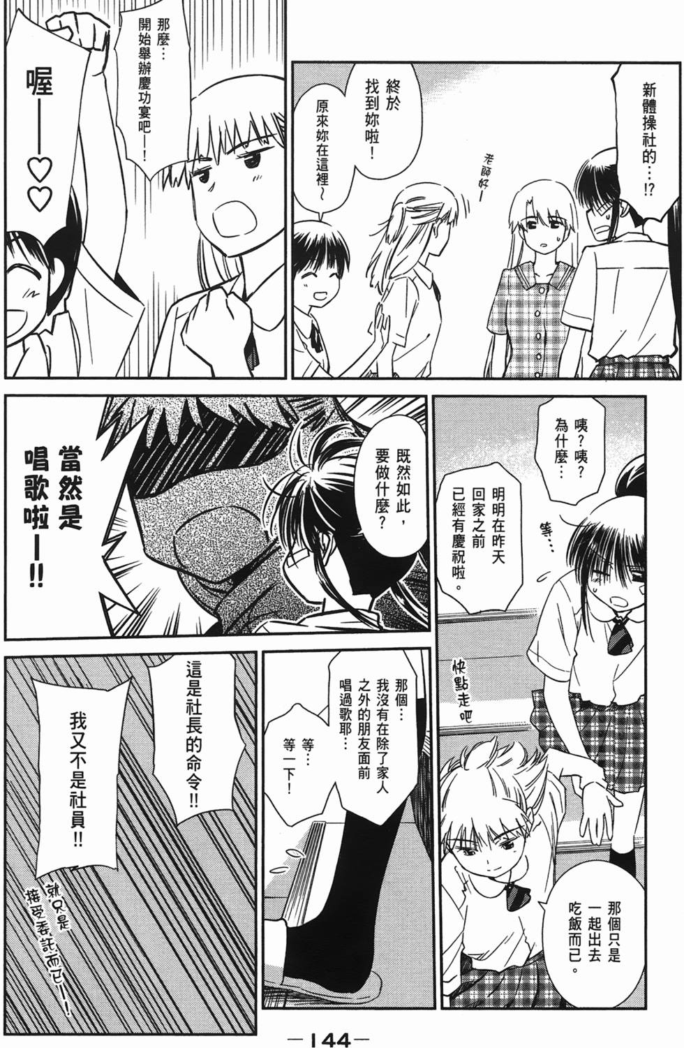 第142页