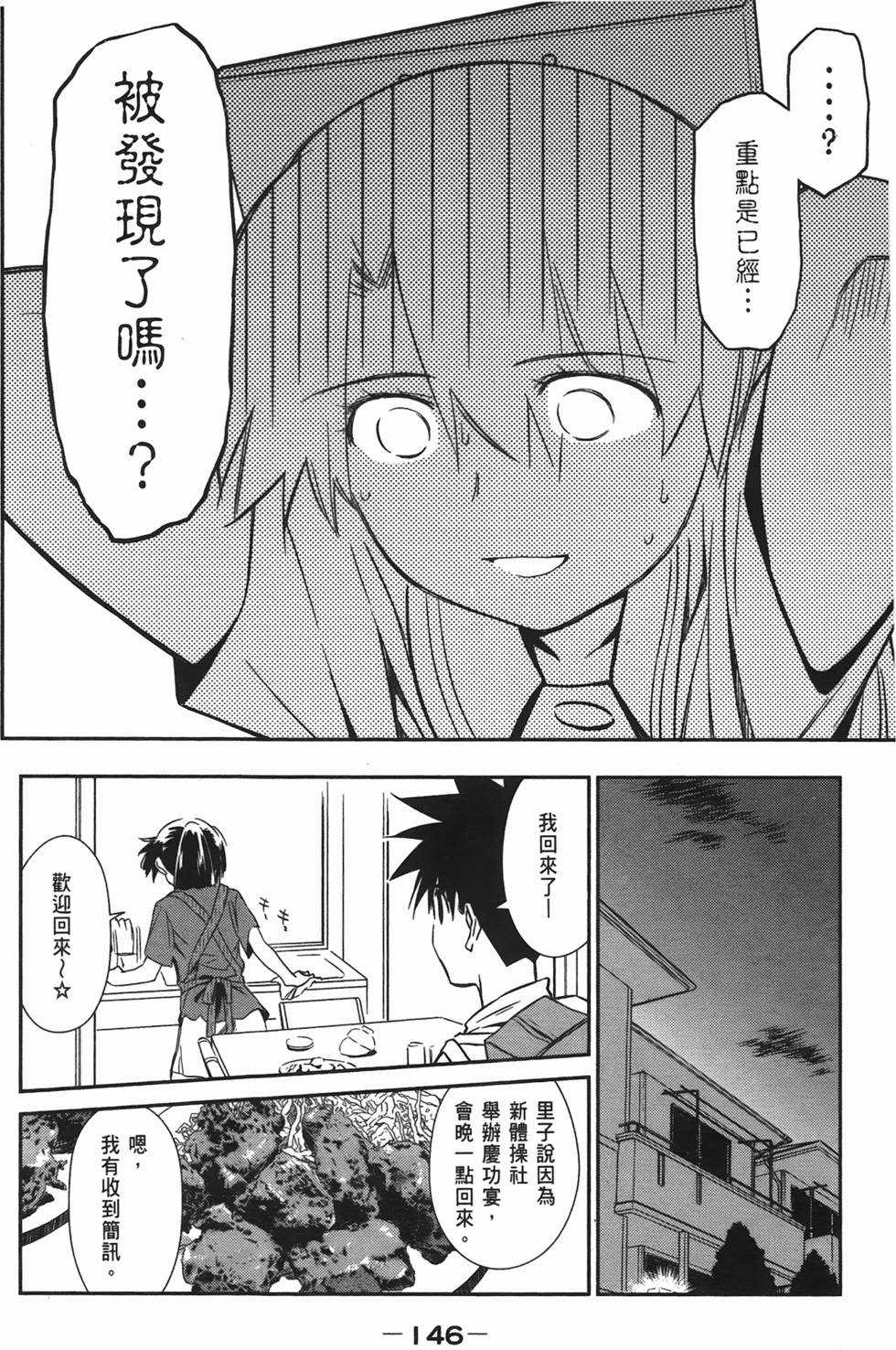 第144页