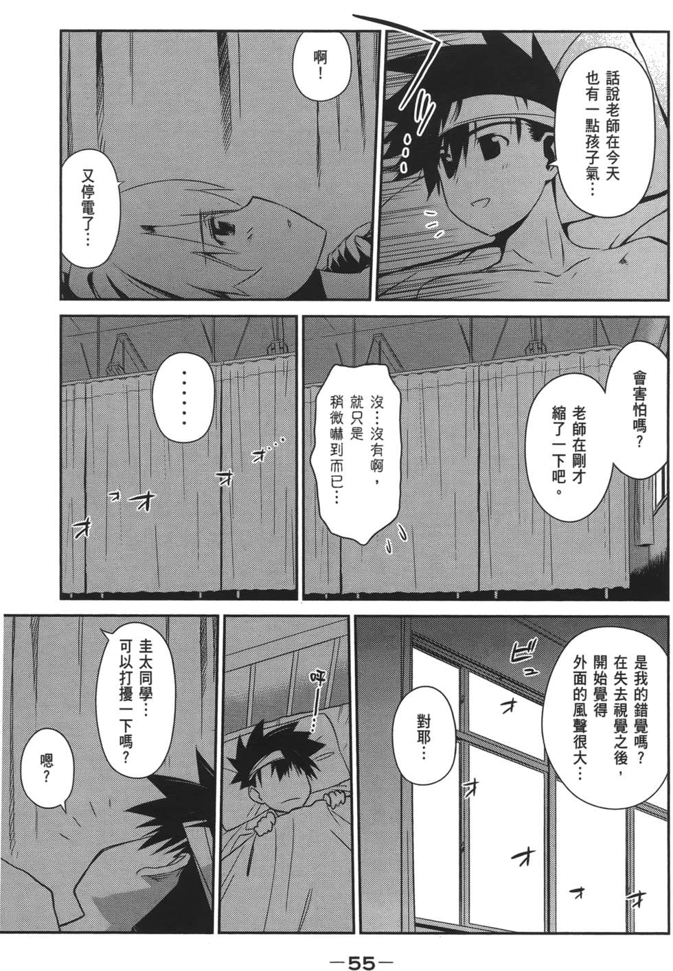 第52页