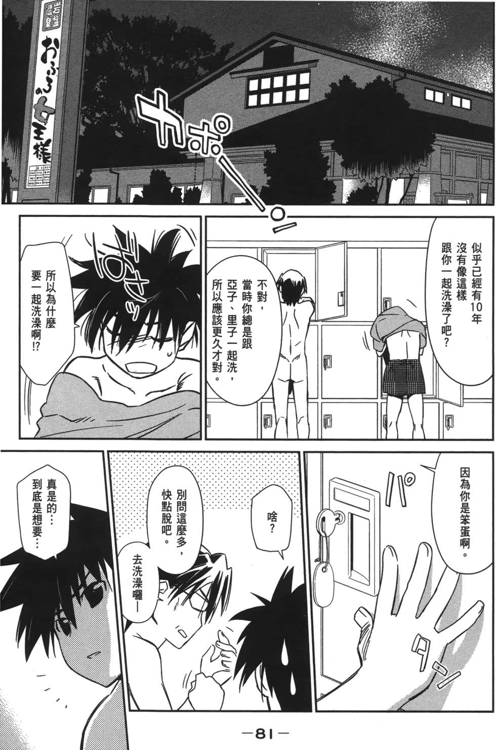 第77页