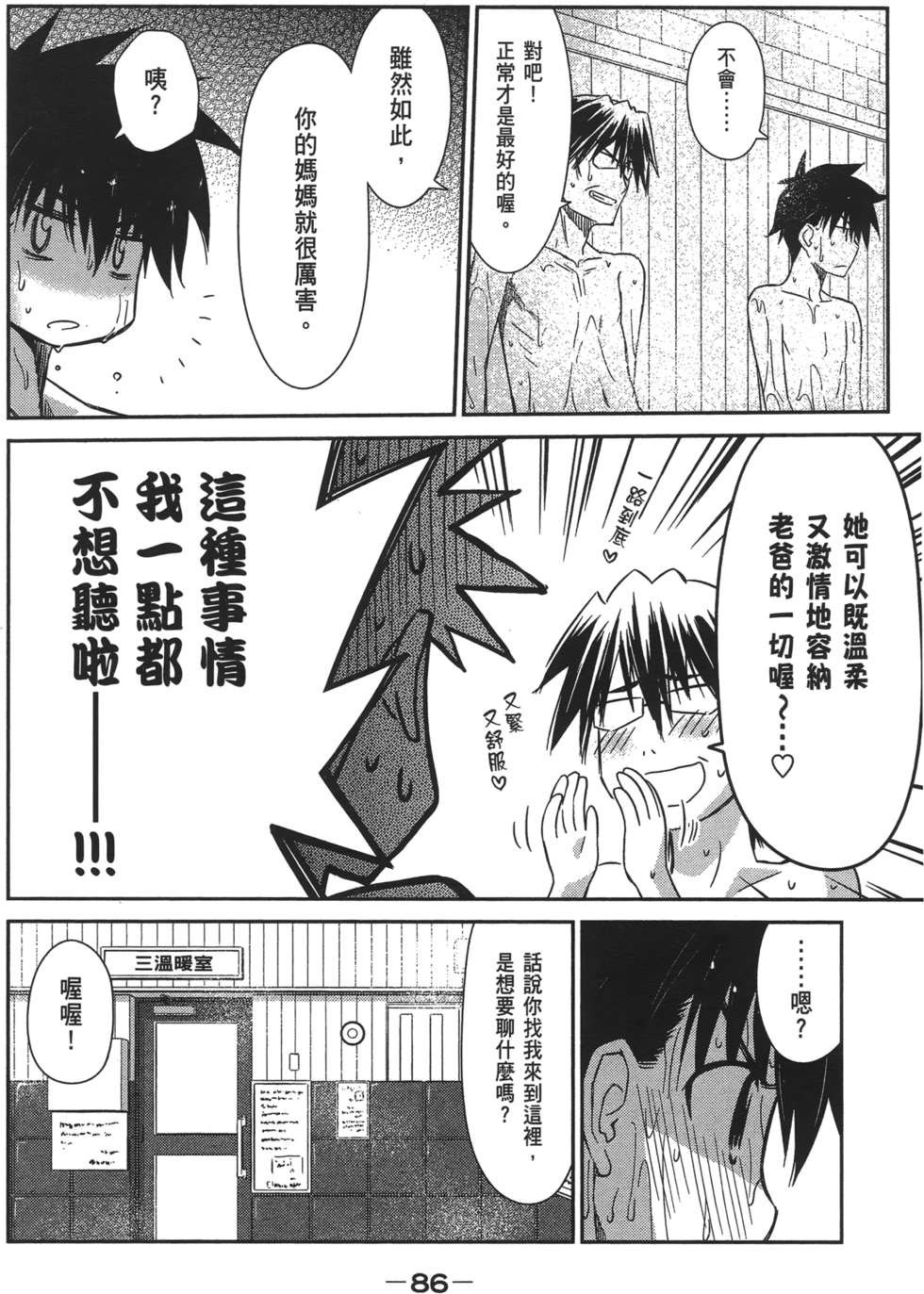 第82页