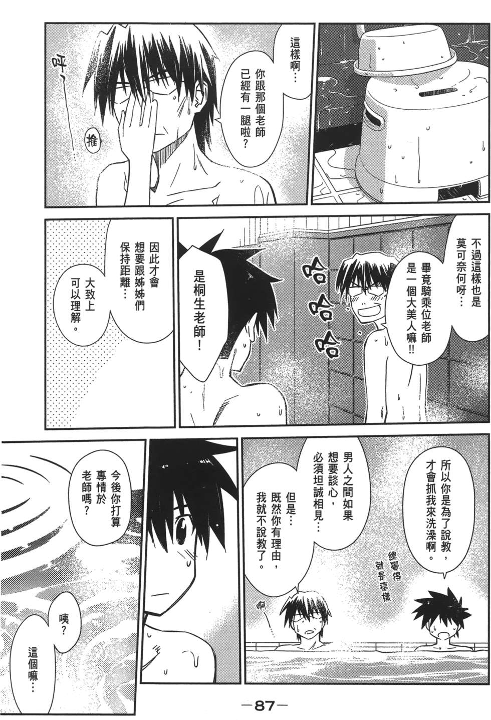 第83页
