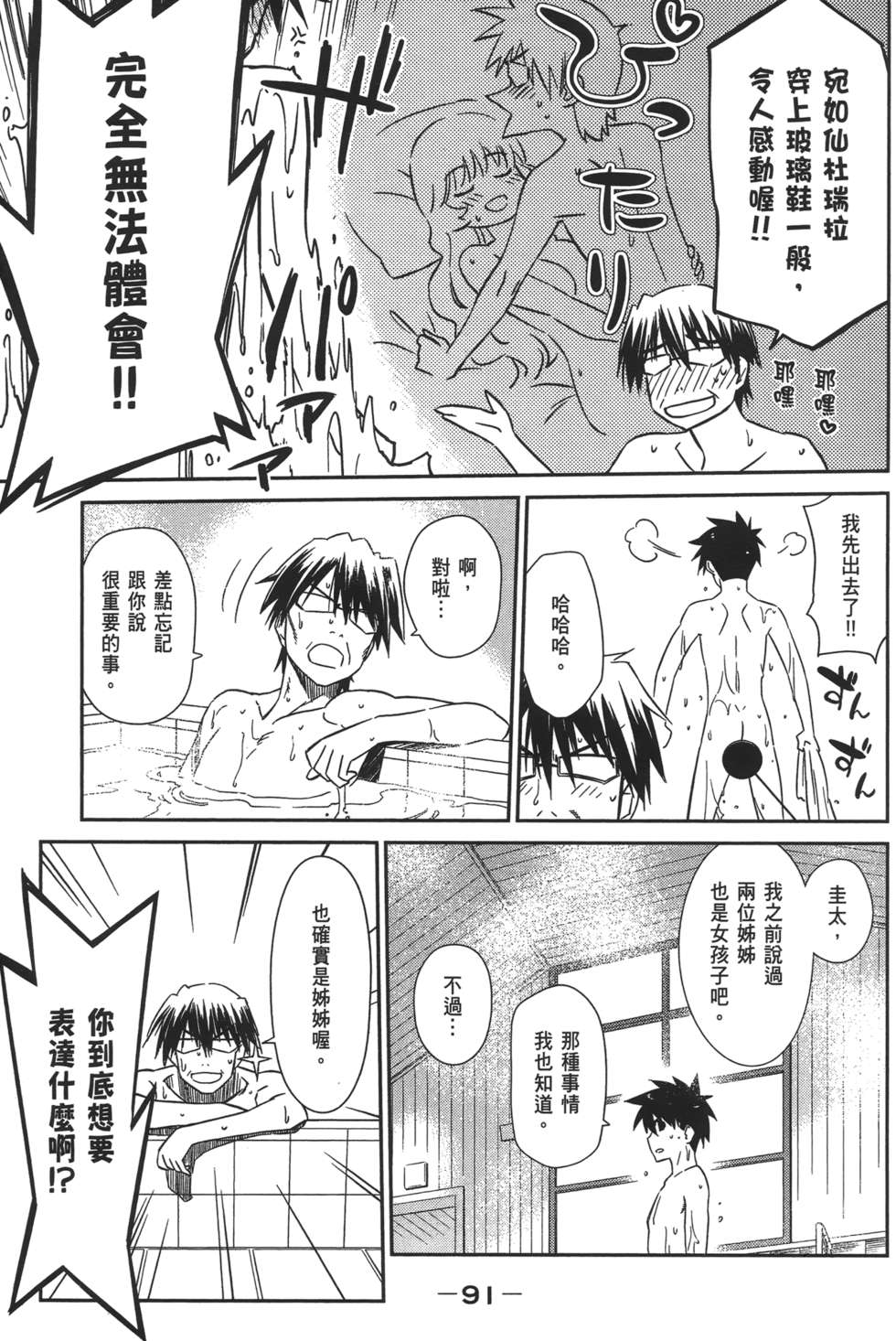 第87页