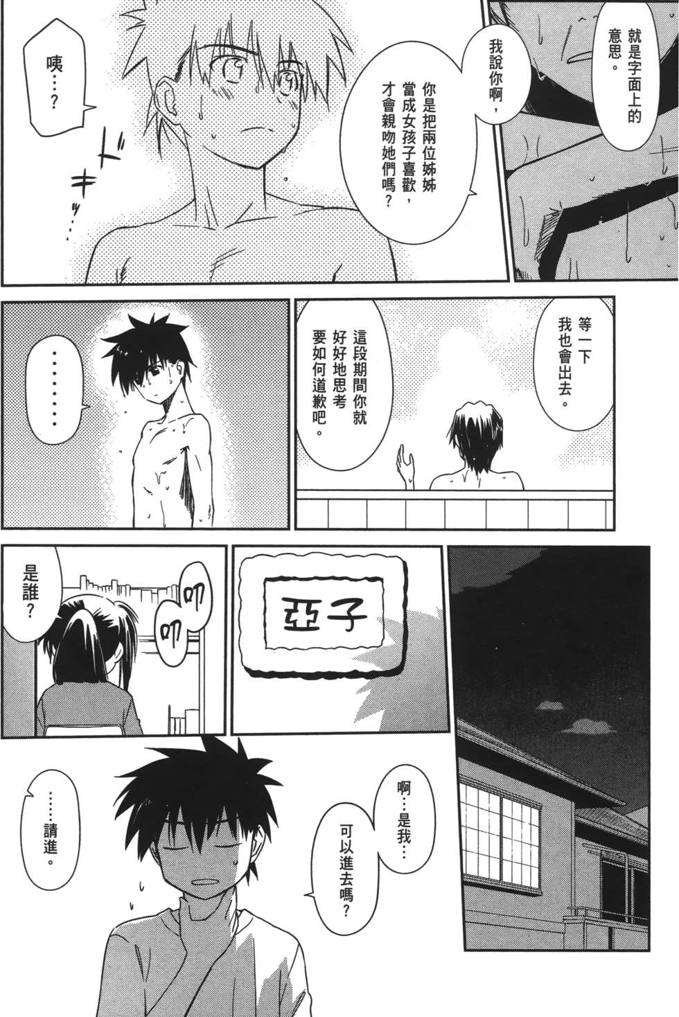 第88页