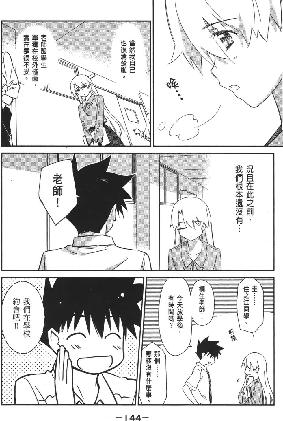 第139页