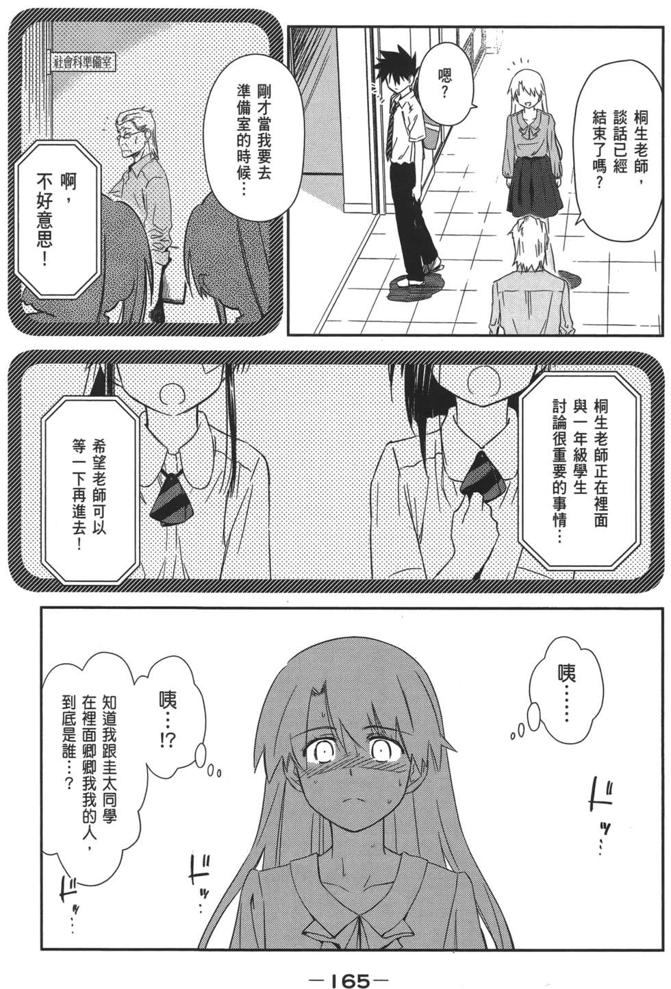 第160页