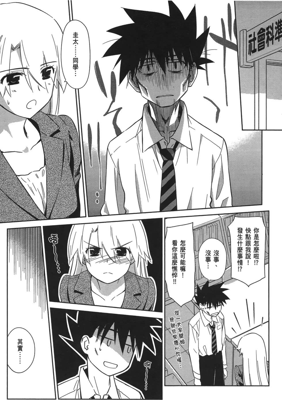第71页