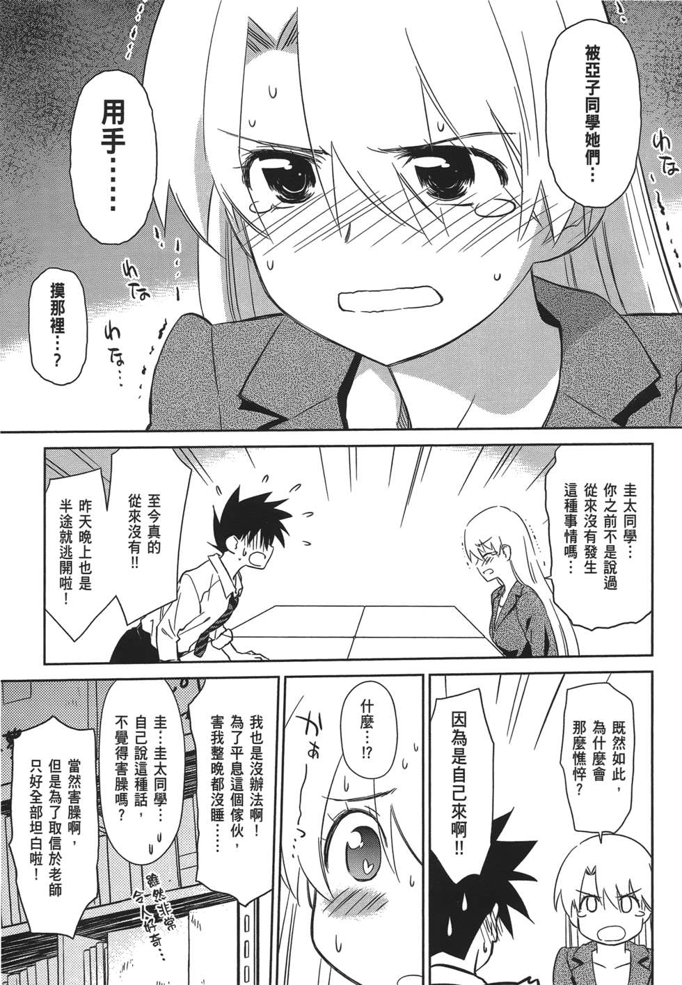 第73页