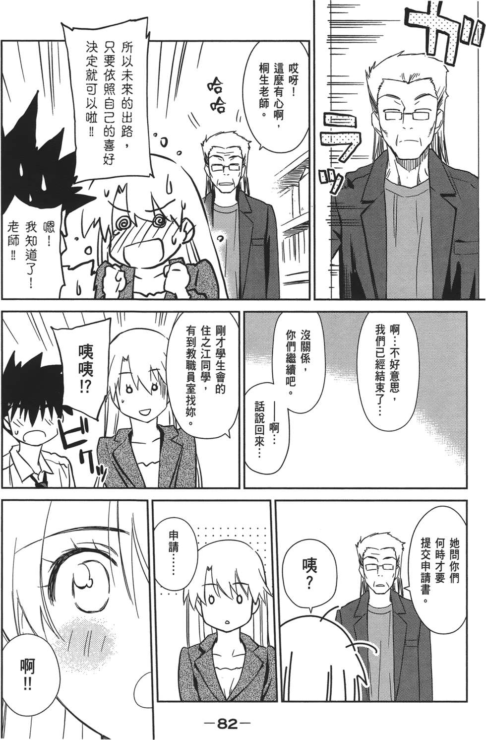 第76页