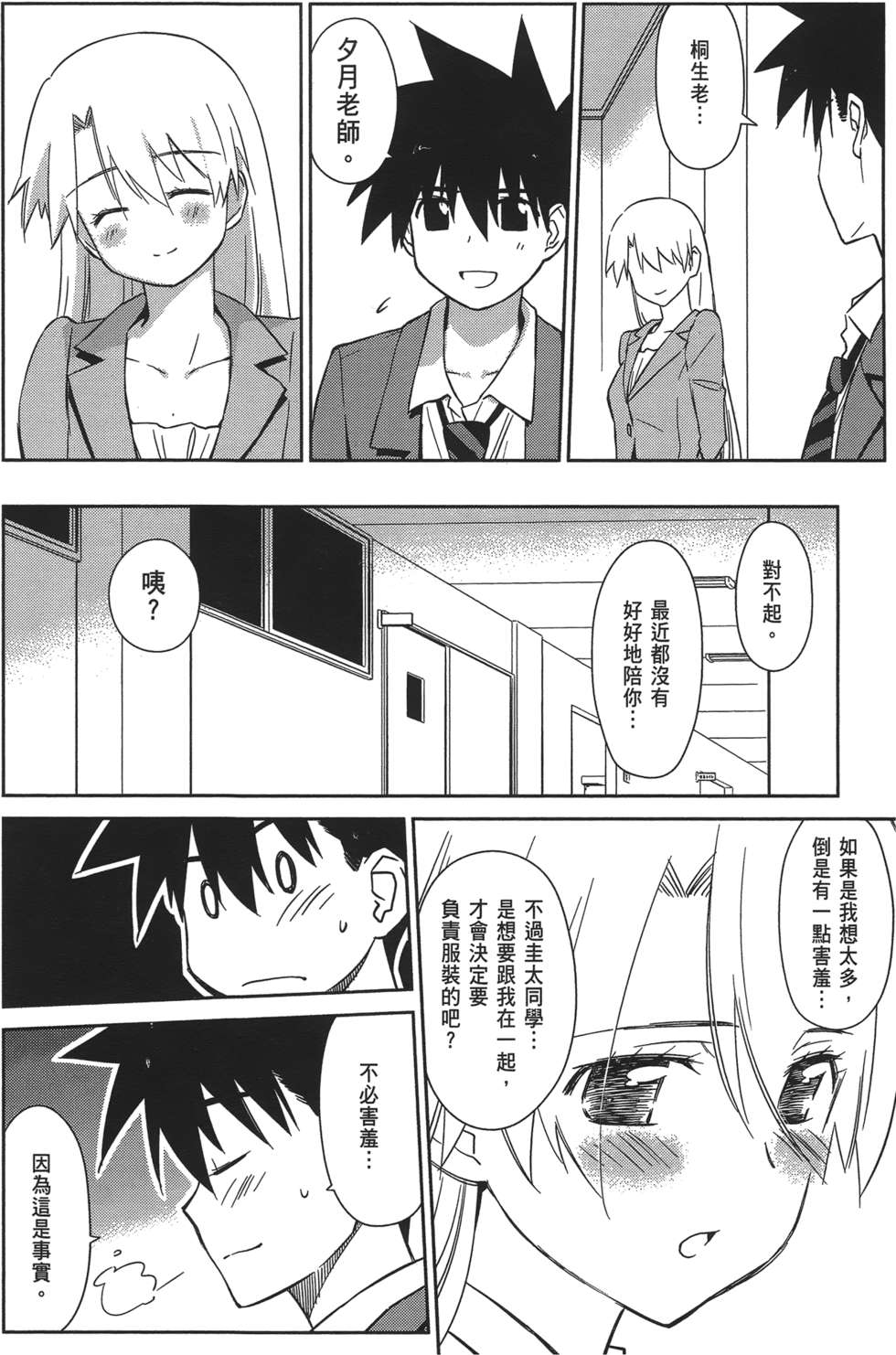 第88页