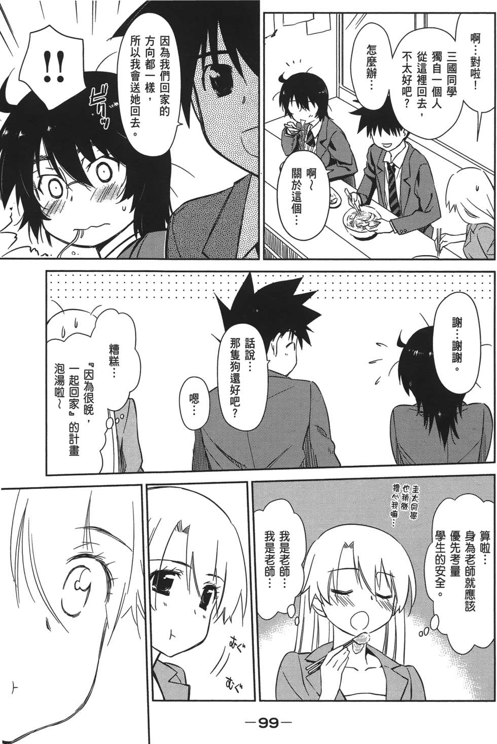 第93页