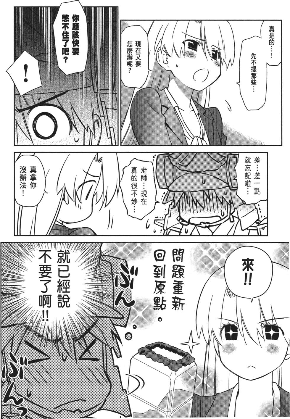 第138页