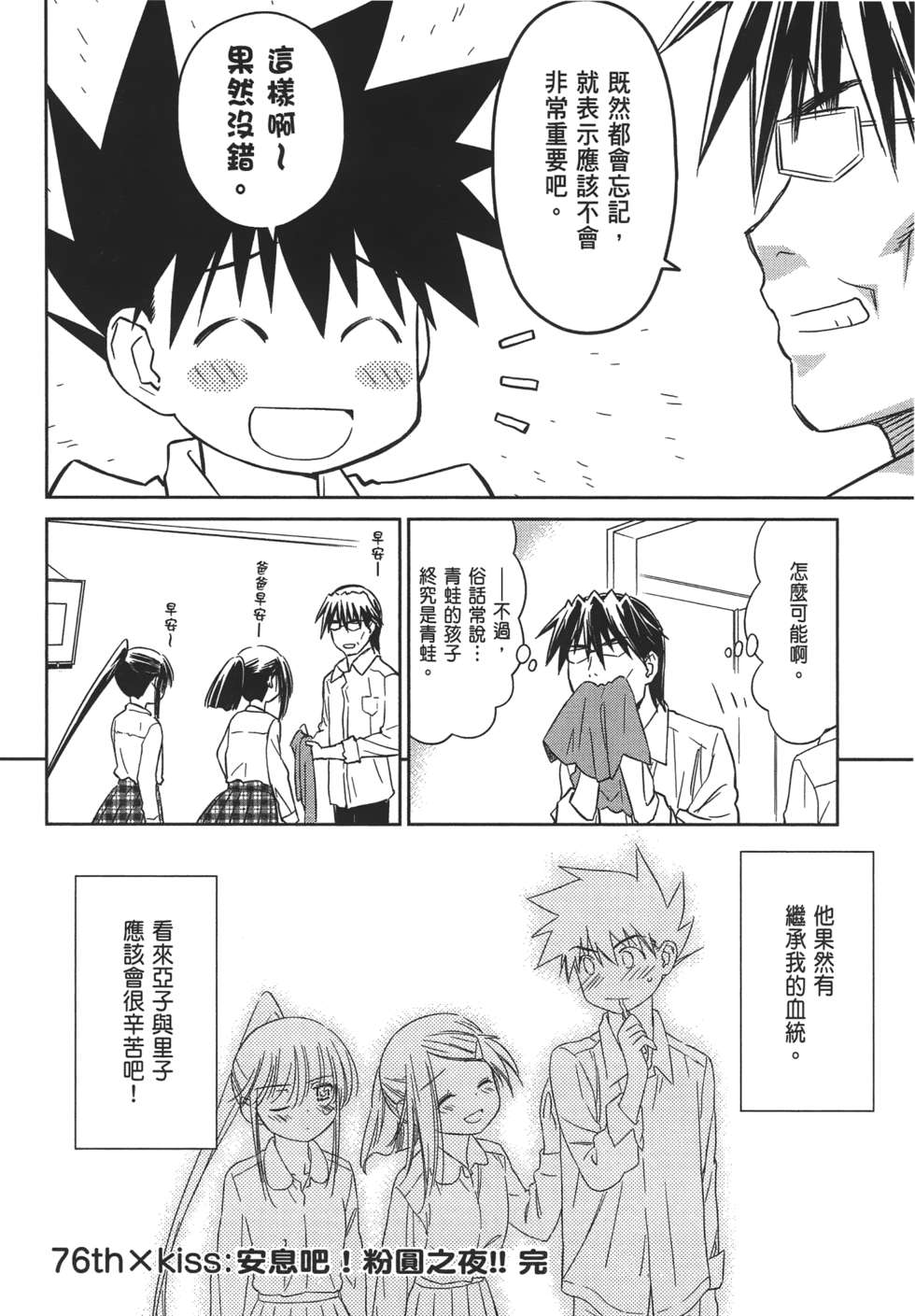 第53页