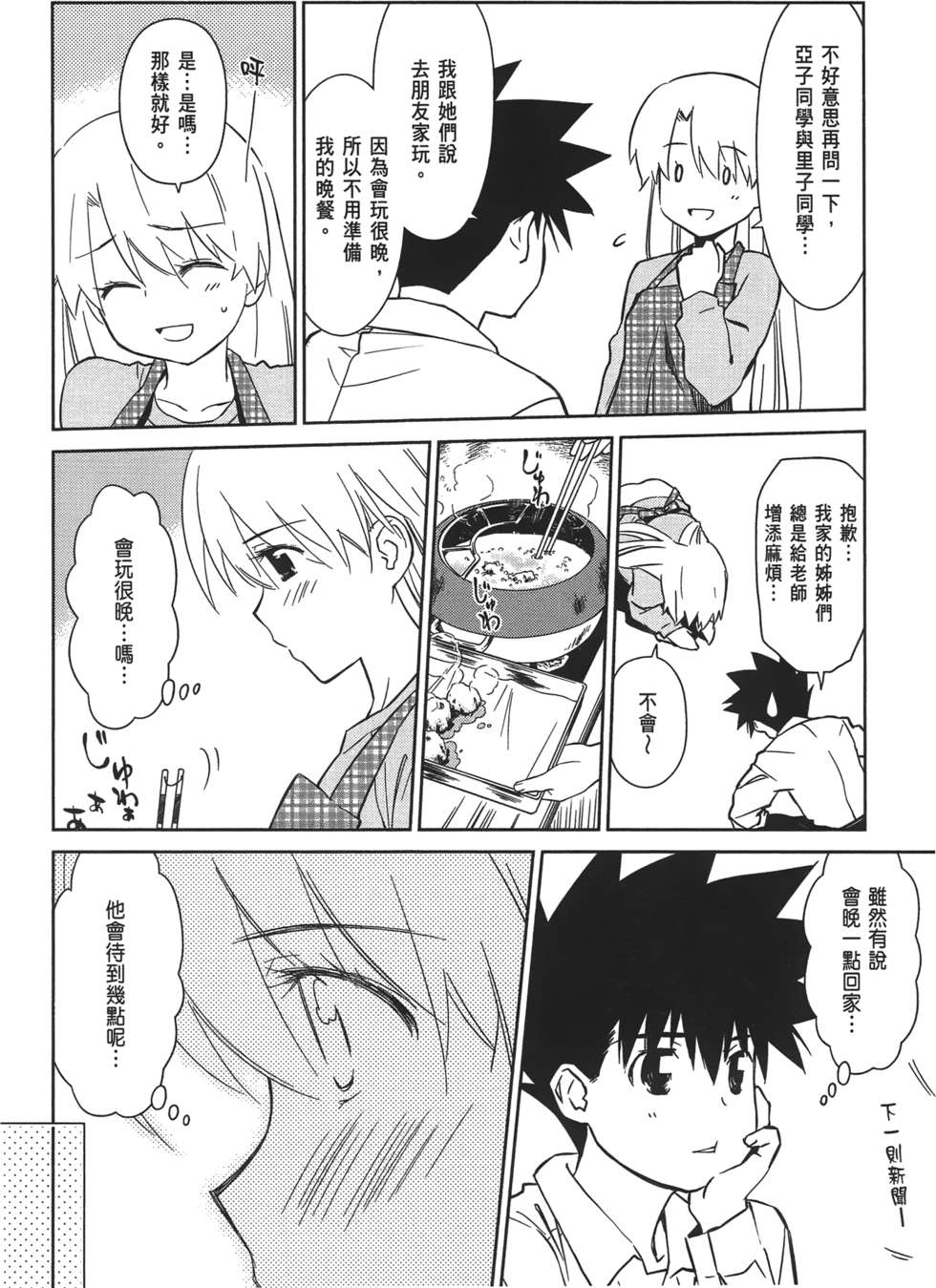 第73页