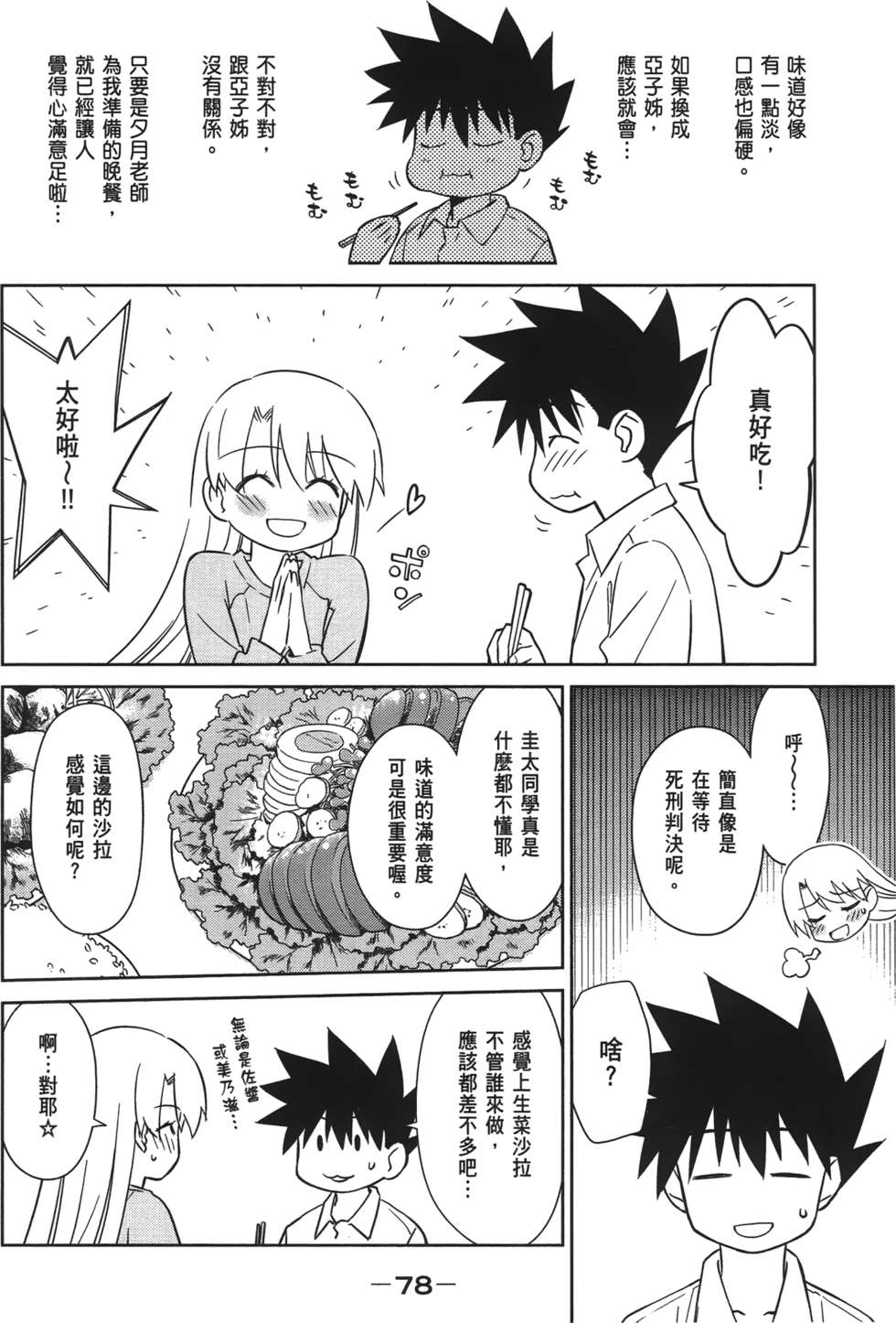 第75页
