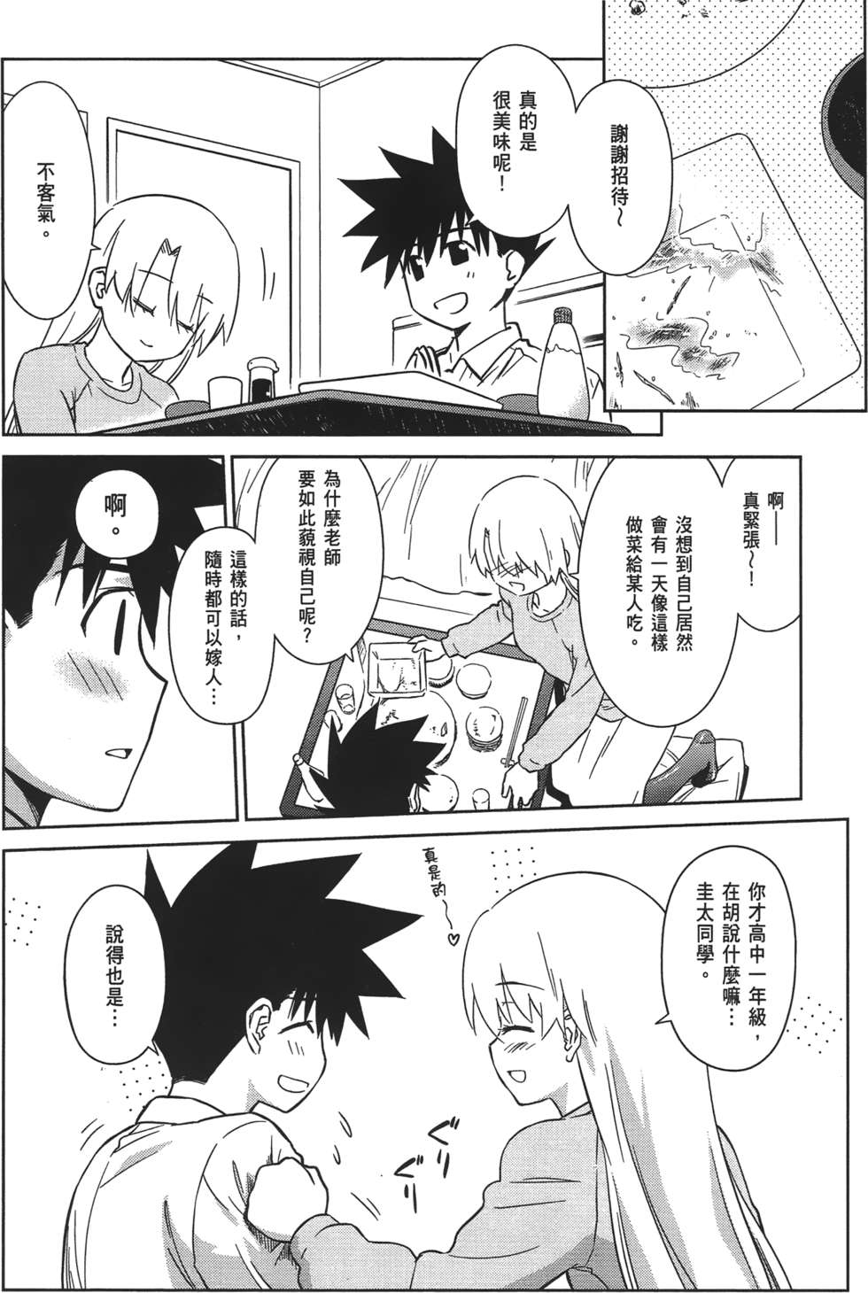 第77页