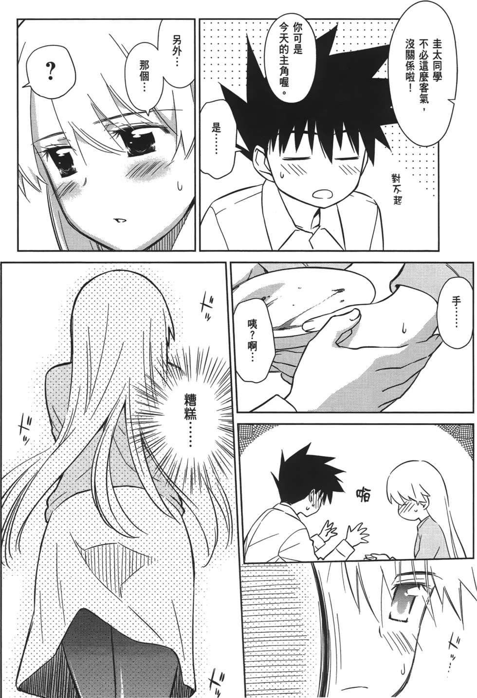 第79页