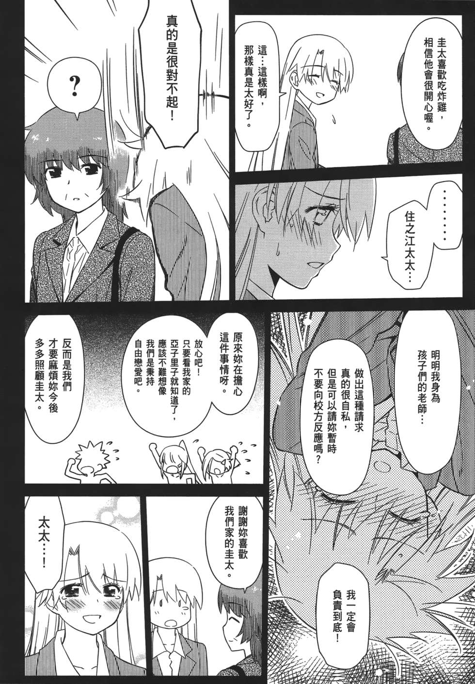 第87页