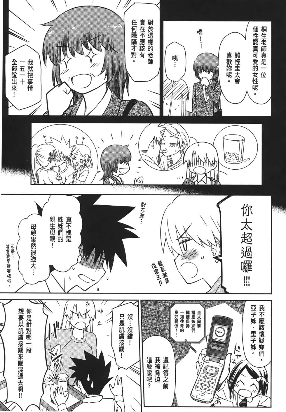第88页