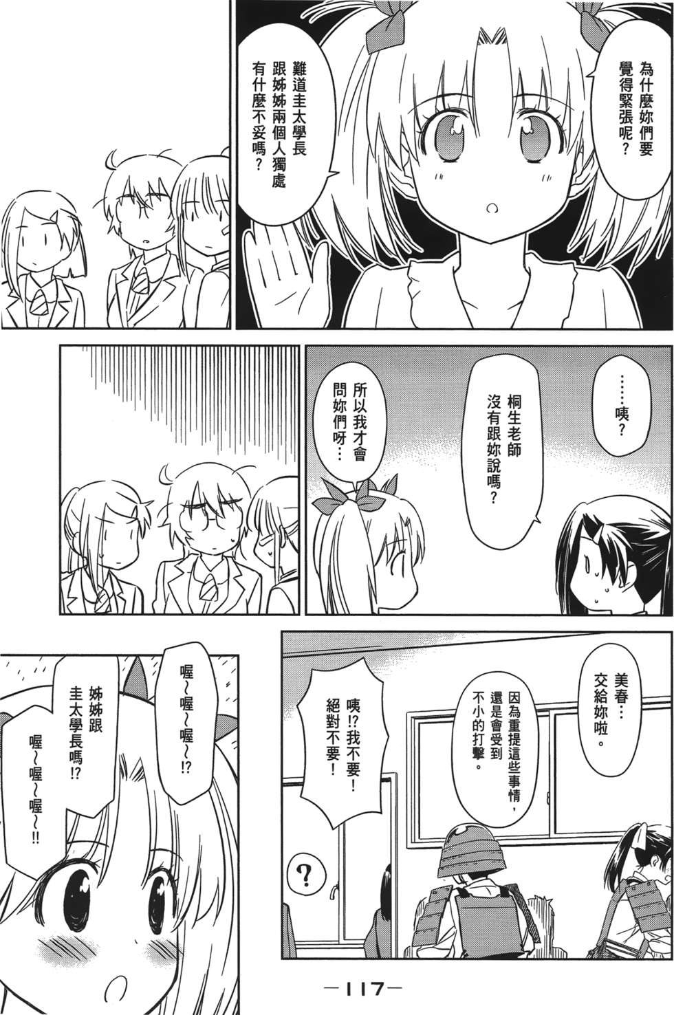 第113页