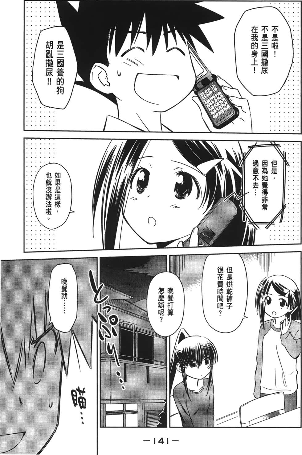 第136页