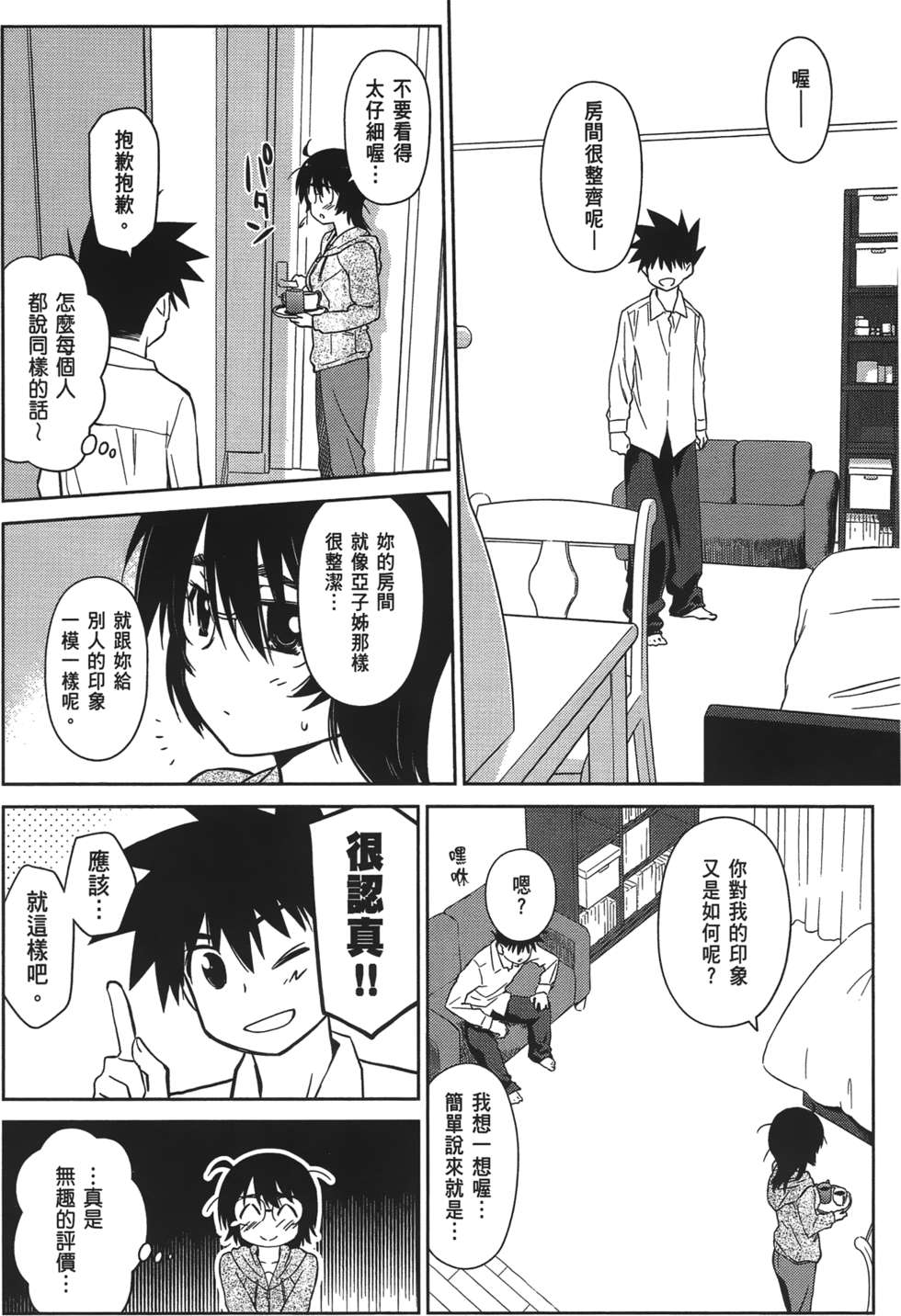 第143页