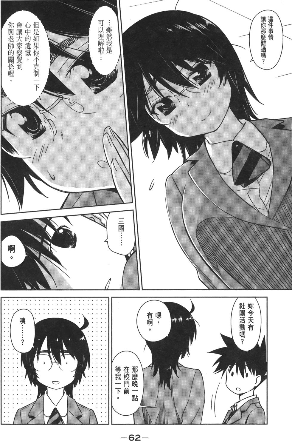 第59页