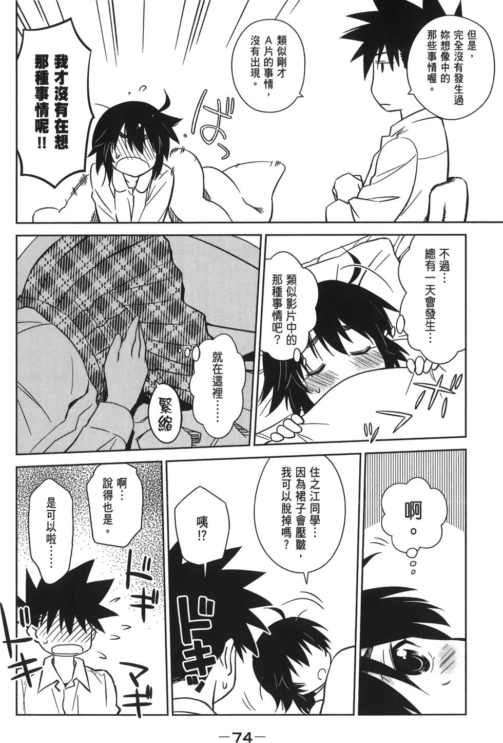 第71页