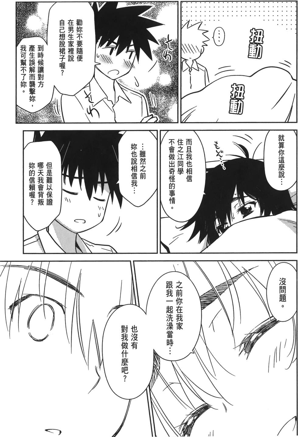 第72页
