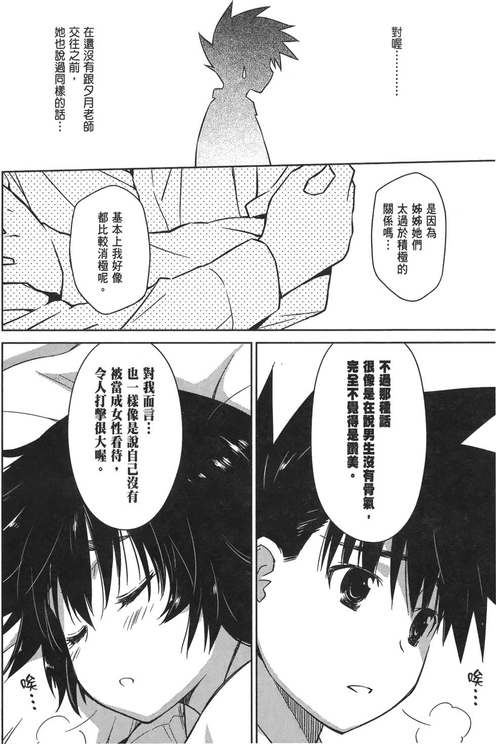 第73页
