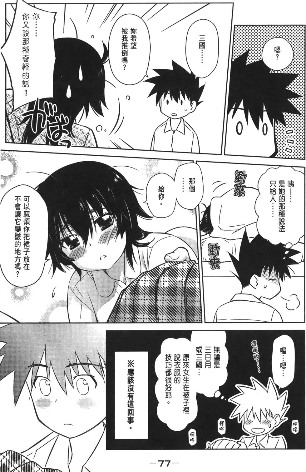 第74页