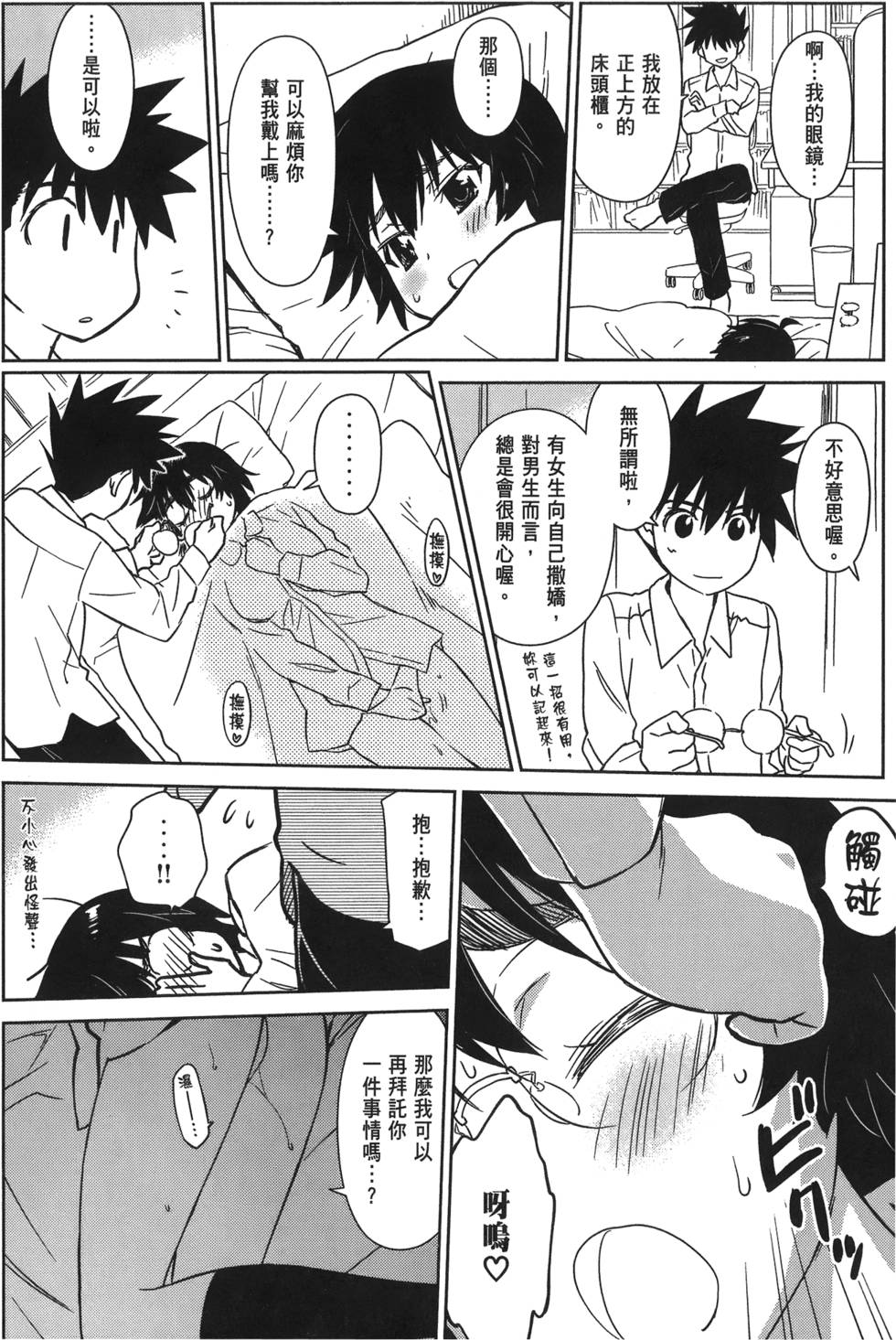 第77页